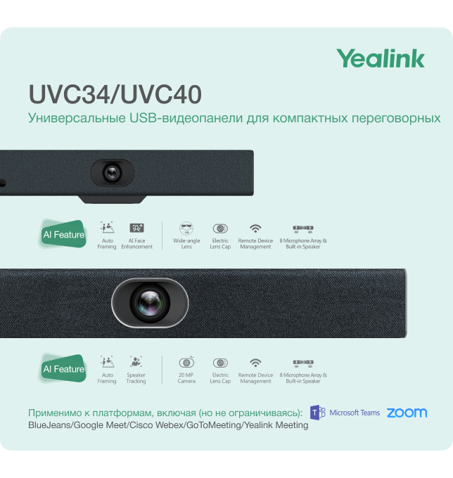USB-видеокамеры <br /> UVC34 и UVC40 <br /><br />